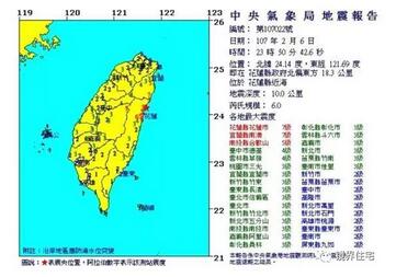 经历了08年大地震，今日台湾又地震，你怎么看？