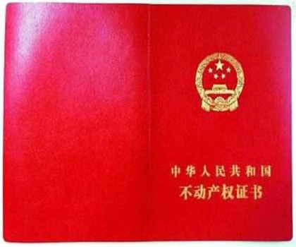 衡阳县首发农村不动产宅基地证书，你家领了吗？