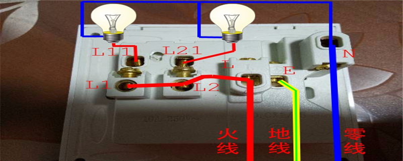 一开关一灯泡如何接线