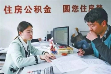 什么情况可以提取公积金？