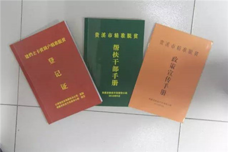 、建档立卡贫困户建房补助申请书怎么写？