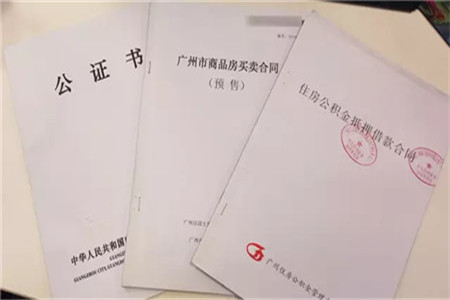 公积金贷款买房需要什么条件？公积金贷款有何新规定？