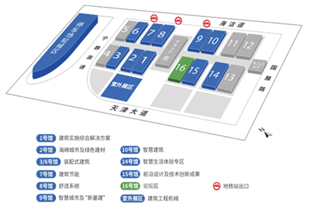 中国建筑科学大会暨绿色智慧建筑博览会