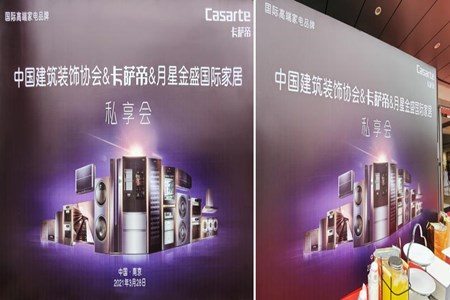 月星金盛国际家居&中国设计品牌、南京设计力量战略合作启动仪式